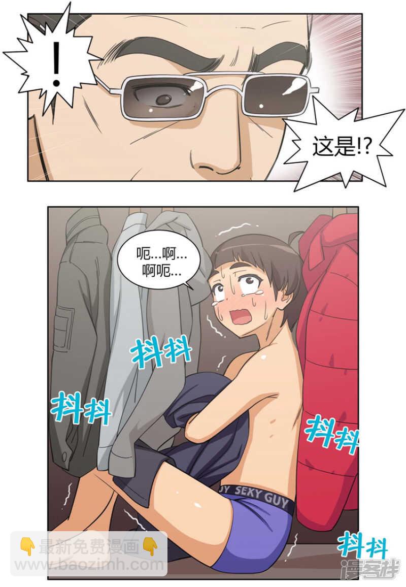 77.电话铃惹的祸-第77话