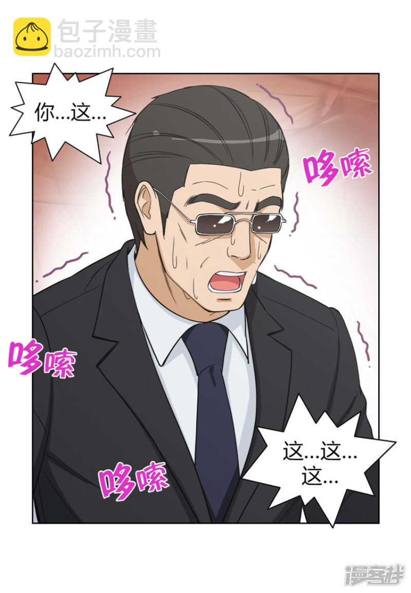77.电话铃惹的祸-第77话