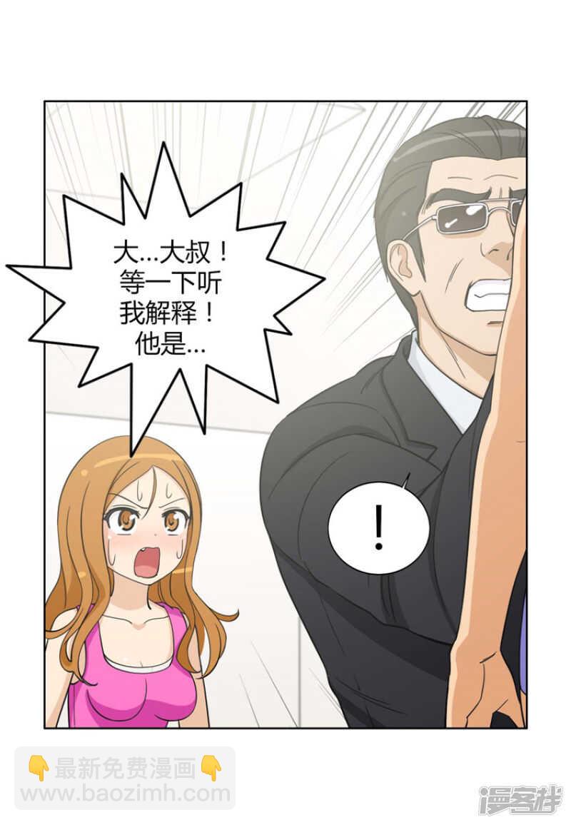 77.电话铃惹的祸-第77话