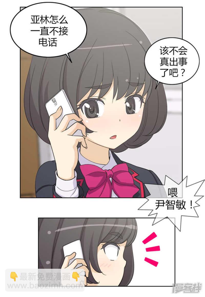 77.电话铃惹的祸-第77话