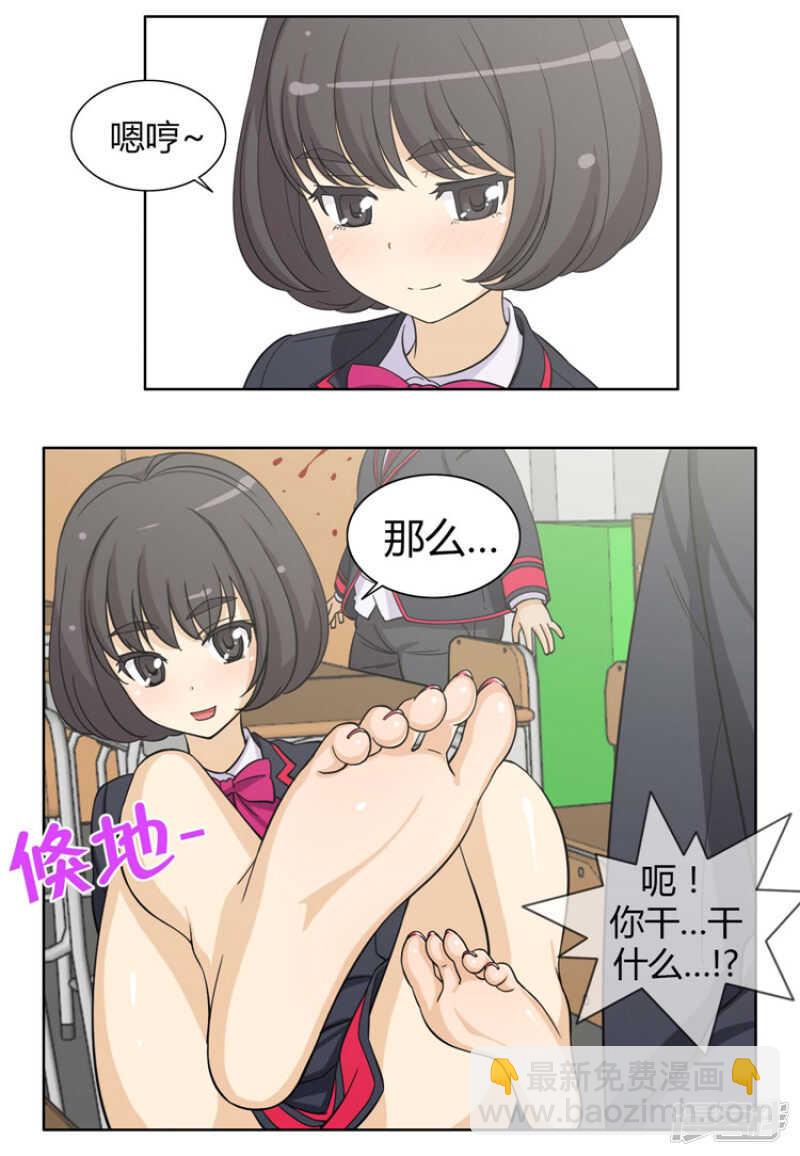 77.电话铃惹的祸-第77话