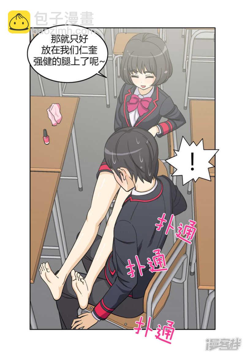 77.电话铃惹的祸-第77话
