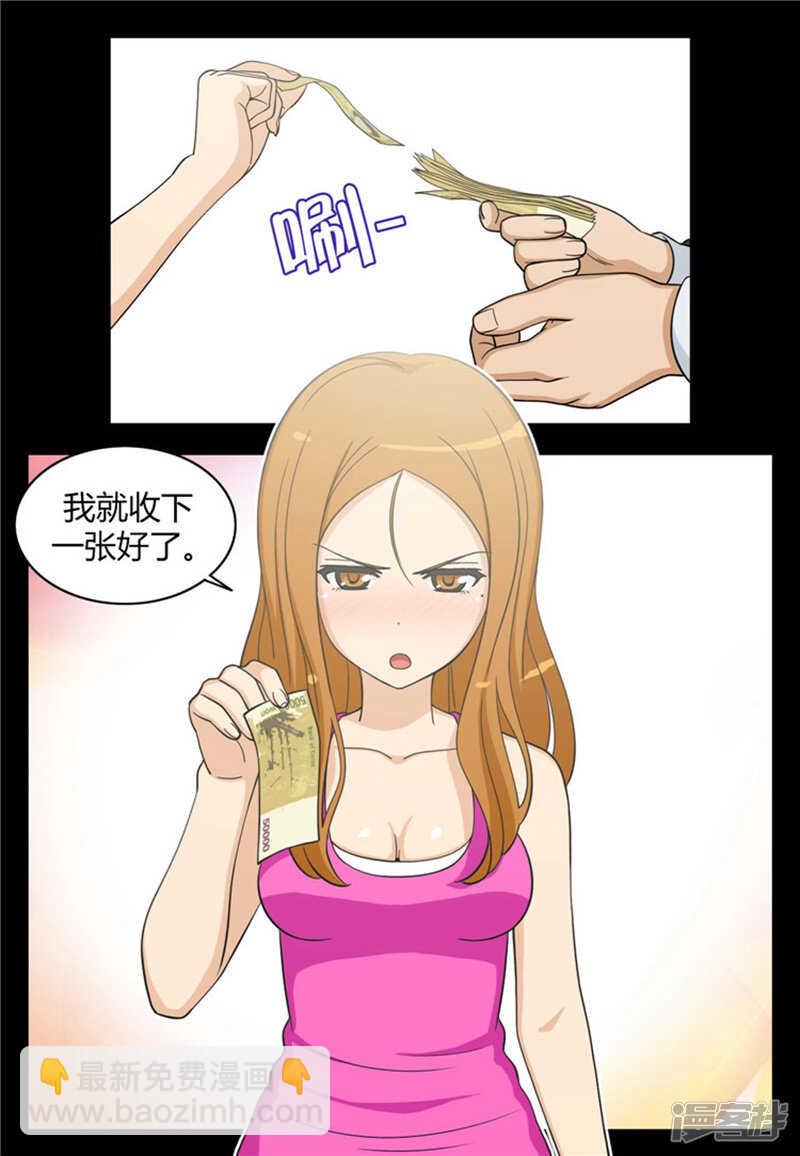 79.送回学校-第79话
