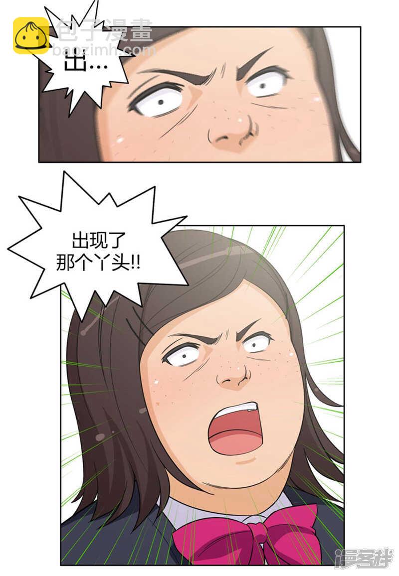 79.送回学校-第79话