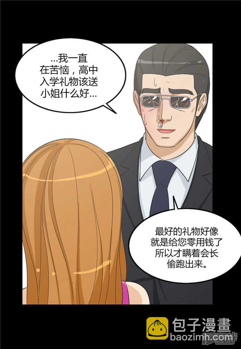 79.送回学校-第79话
