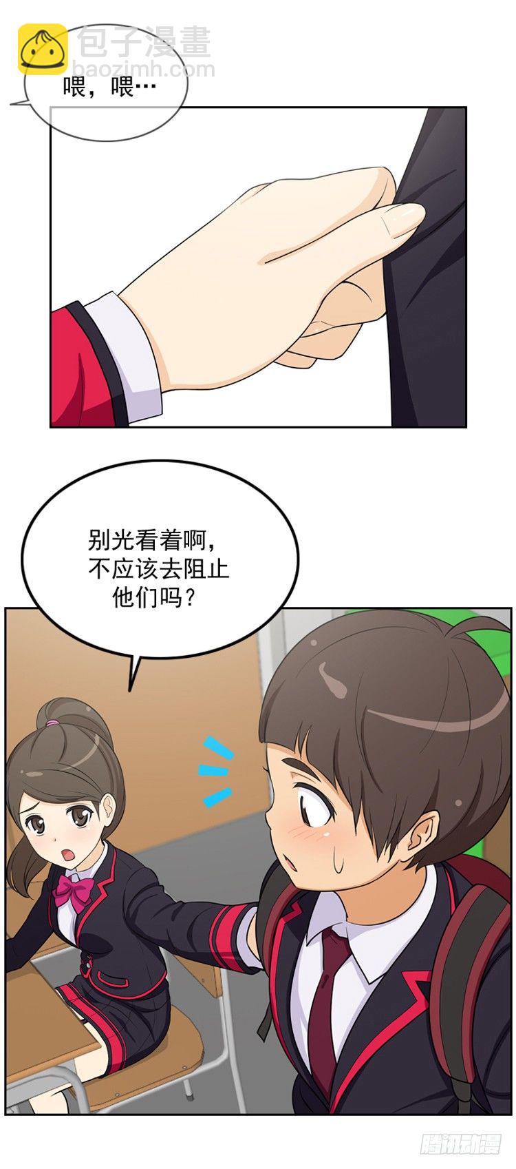 09.看你很不爽-第9话