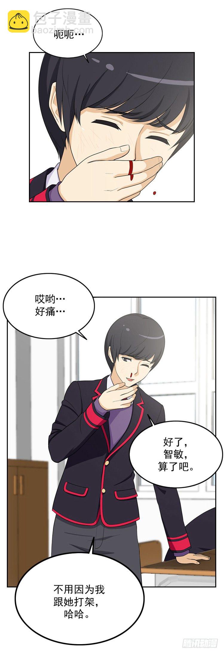 09.看你很不爽-第9话