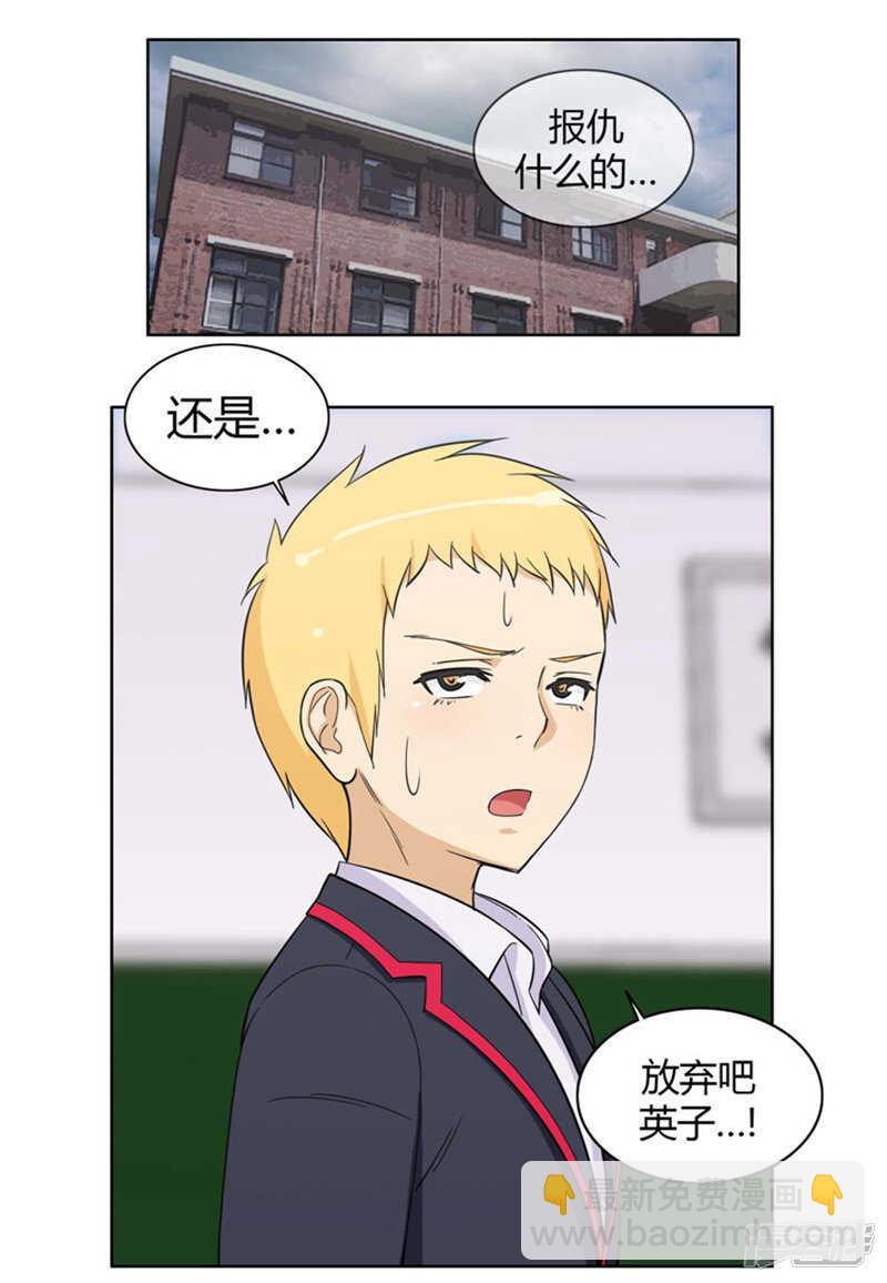 81.充满幻想的亚林-第81话