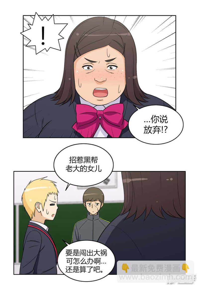 81.充满幻想的亚林-第81话