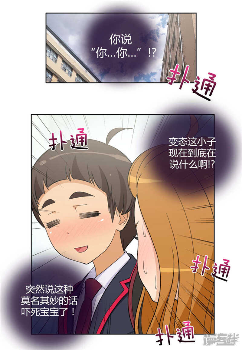 81.充满幻想的亚林-第81话