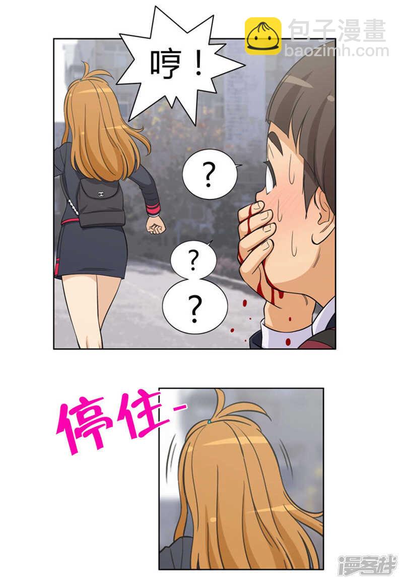 81.充满幻想的亚林-第81话