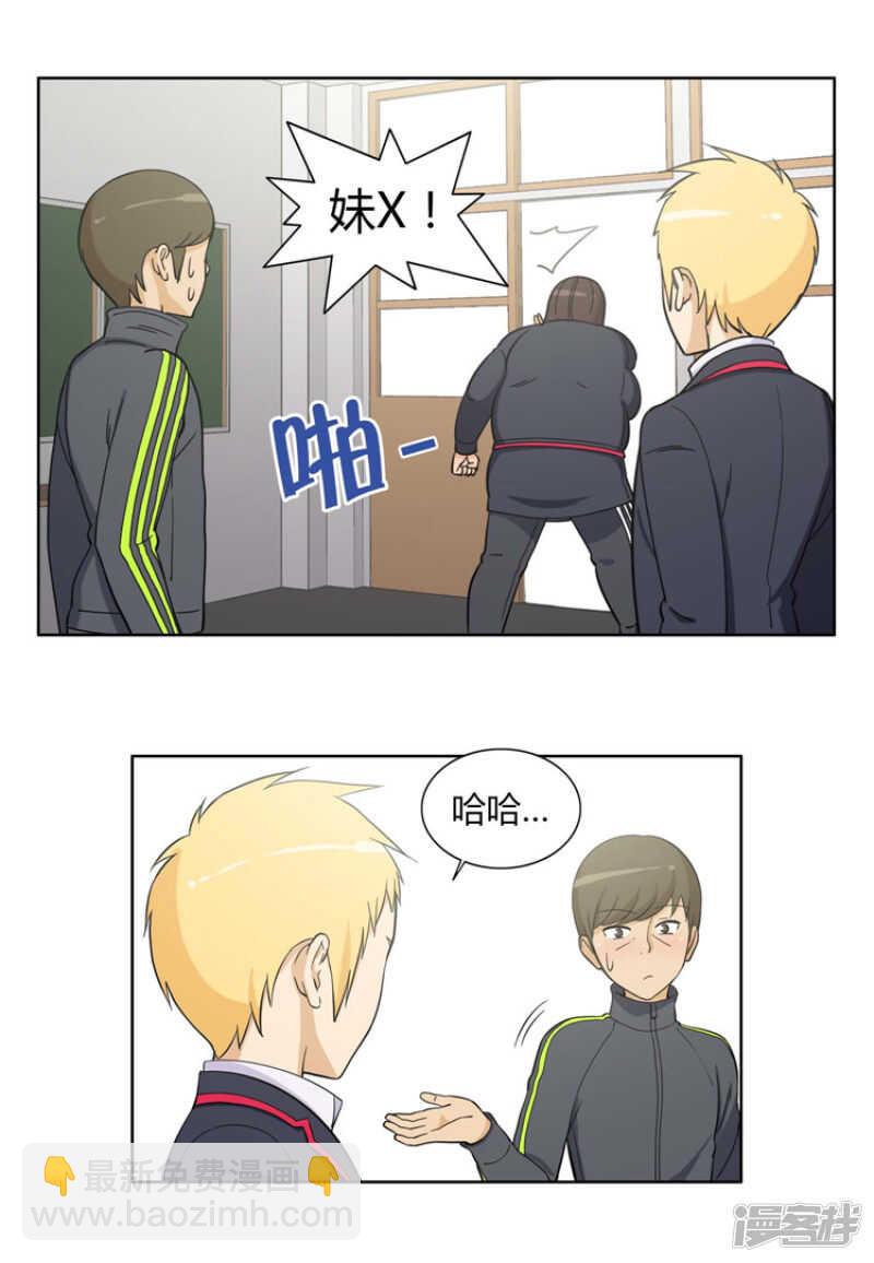 83.意见相驳-第83话