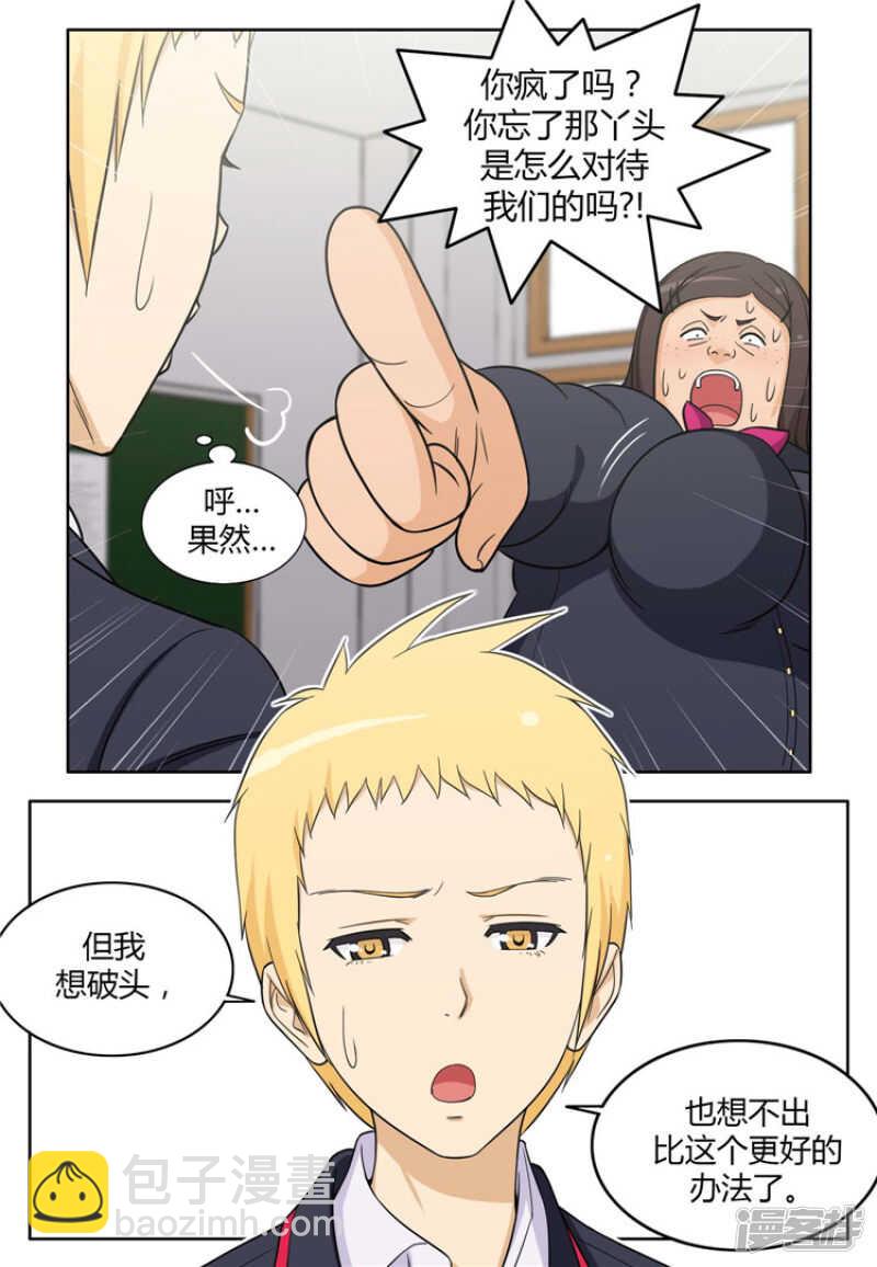 83.意见相驳-第83话
