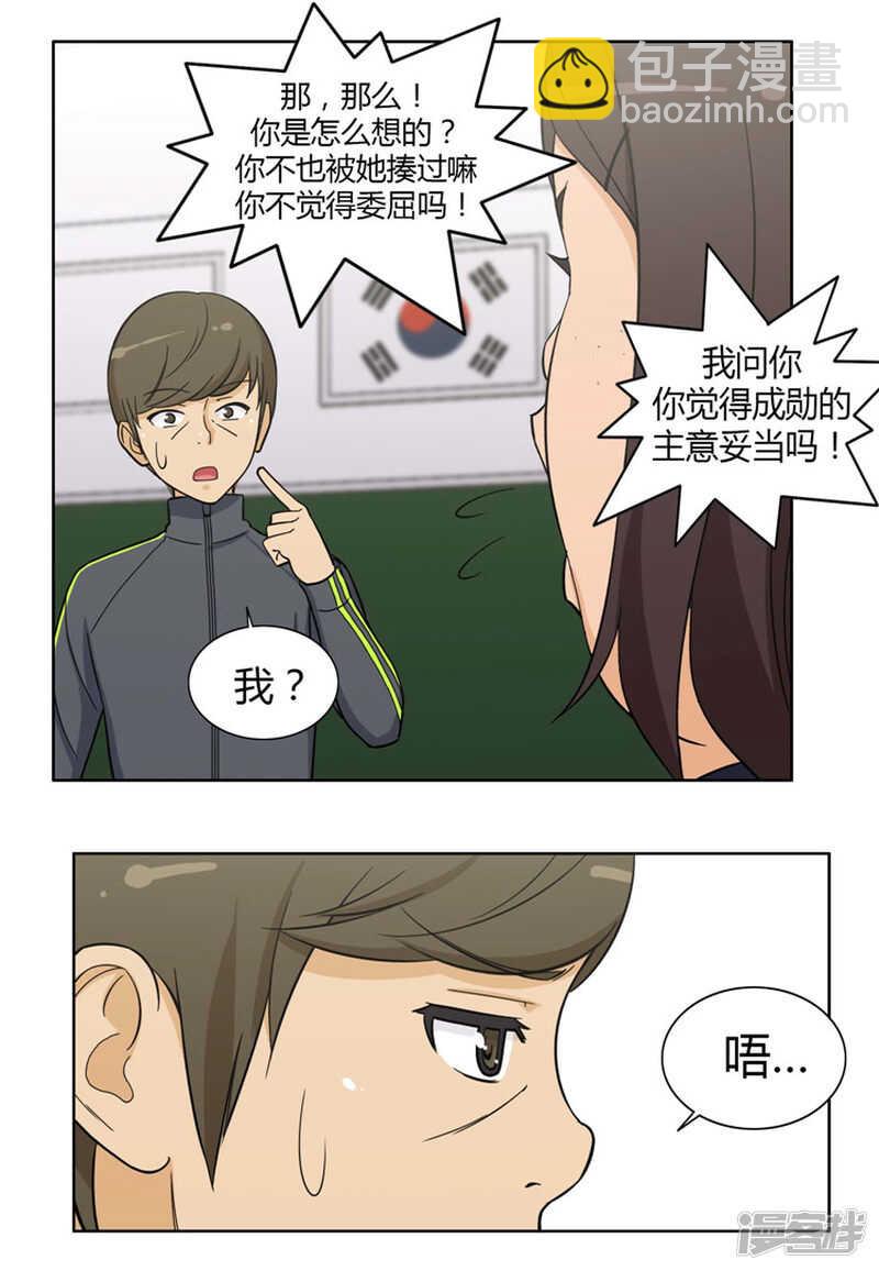 83.意见相驳-第83话