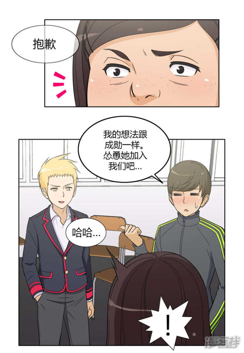 83.意见相驳-第83话