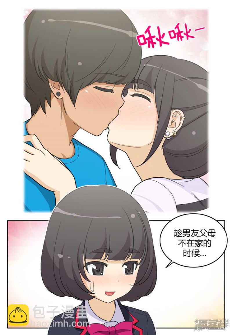 85.羞羞的智敏-第85话