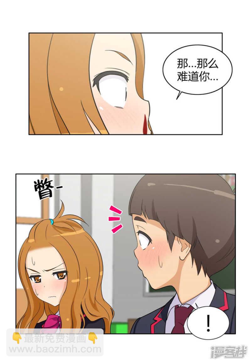 85.羞羞的智敏-第85话