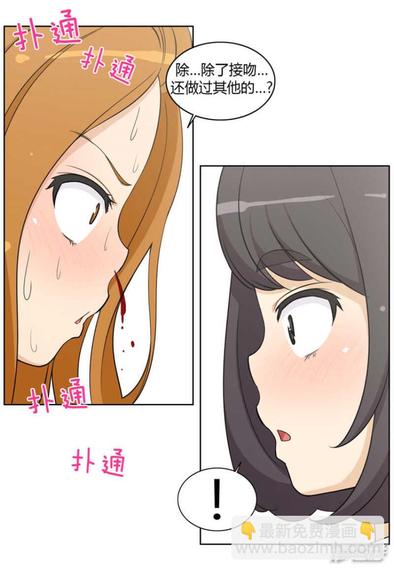 85.羞羞的智敏-第85话