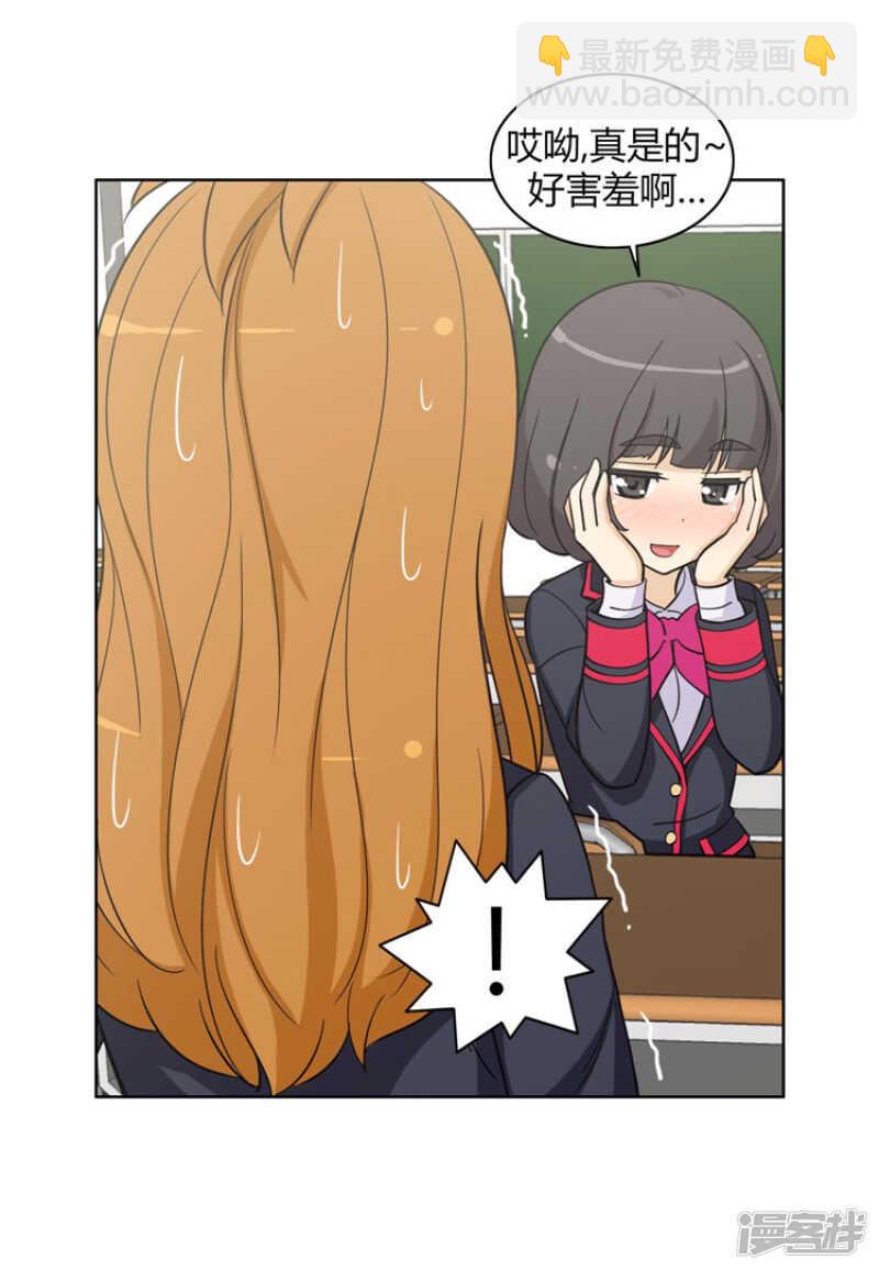 85.羞羞的智敏-第85话