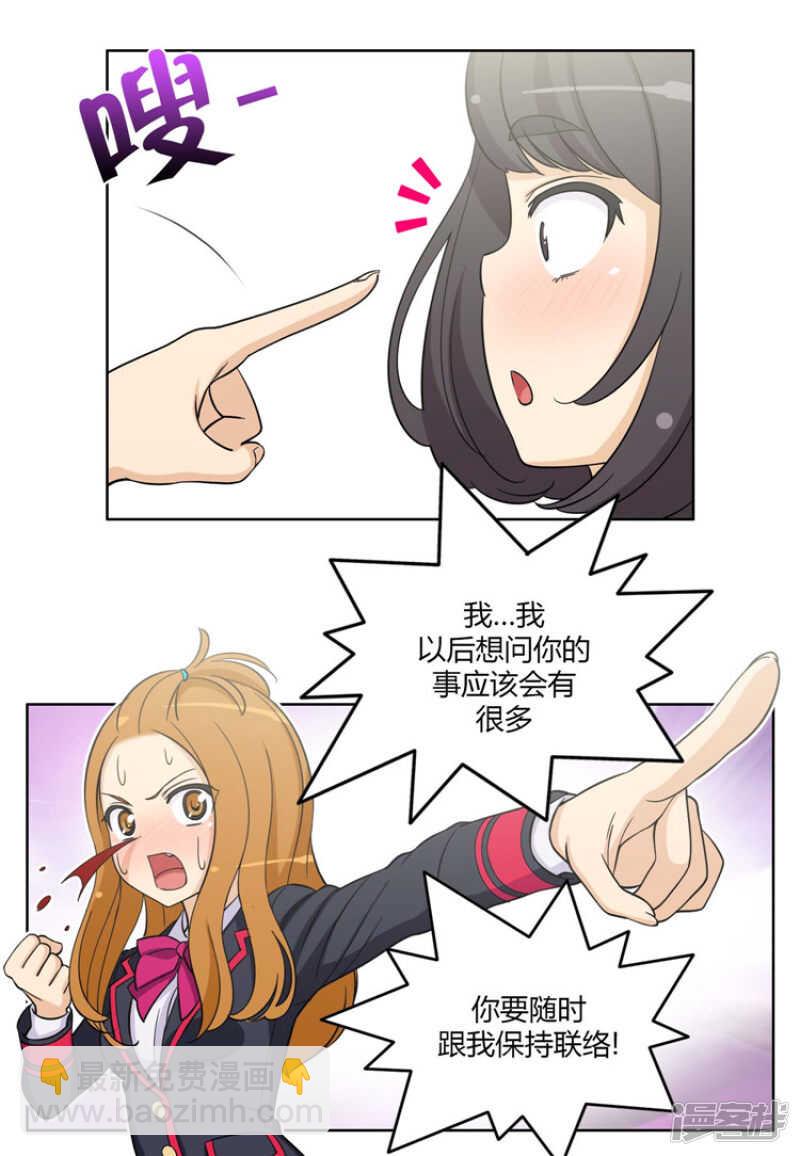 85.羞羞的智敏-第85话