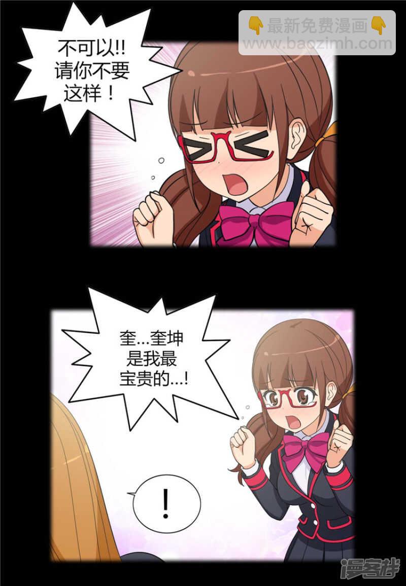 87.雪兰宝贵的人-第87话