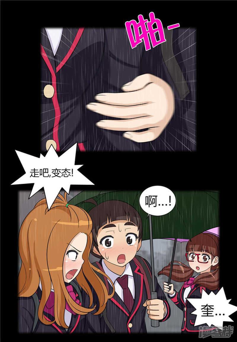87.雪兰宝贵的人-第87话