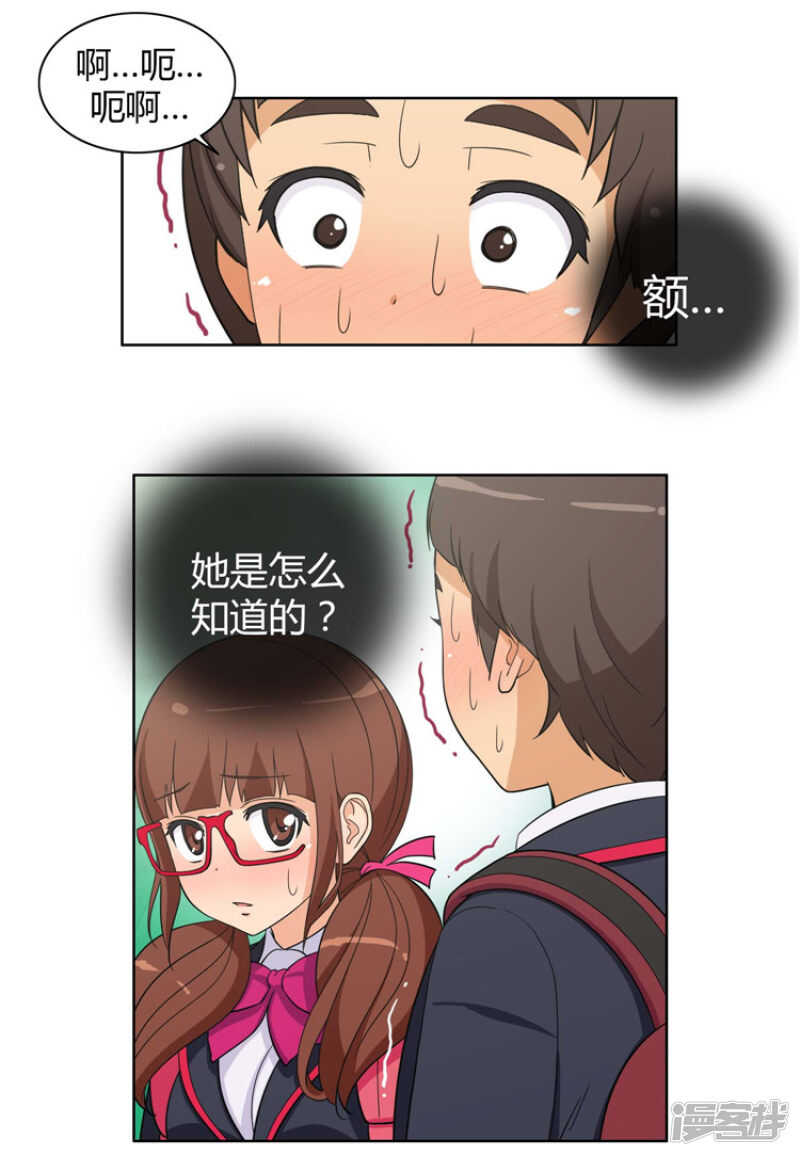 89.心怀报复的英子-第89话