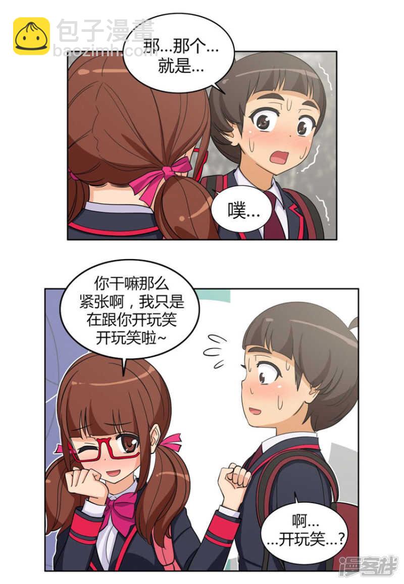 89.心怀报复的英子-第89话