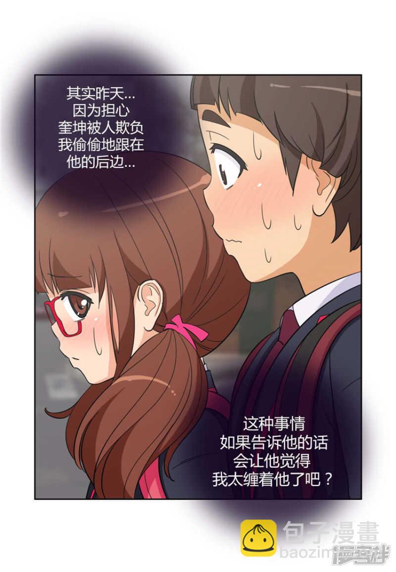89.心怀报复的英子-第89话