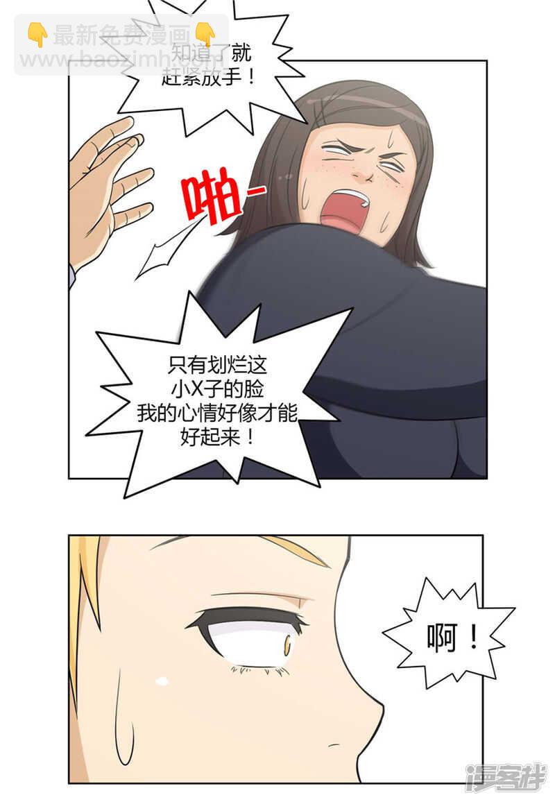 91.奎坤英雄救美-第91话