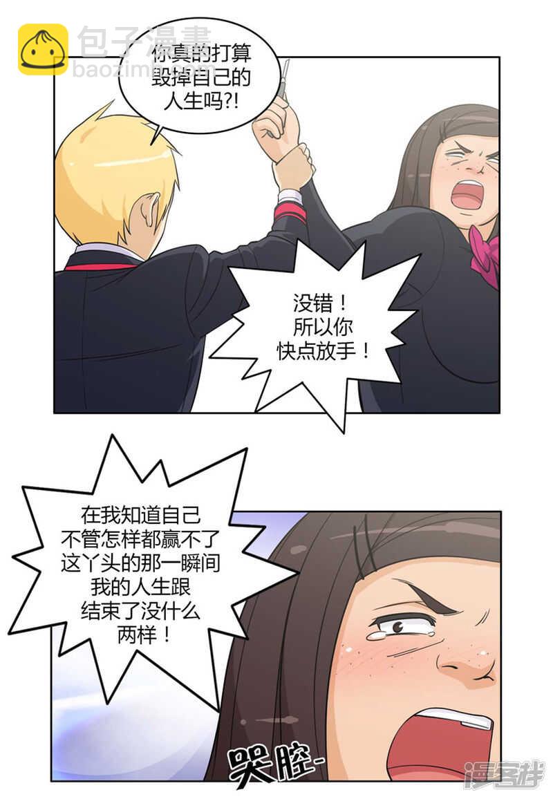 91.奎坤英雄救美-第91话
