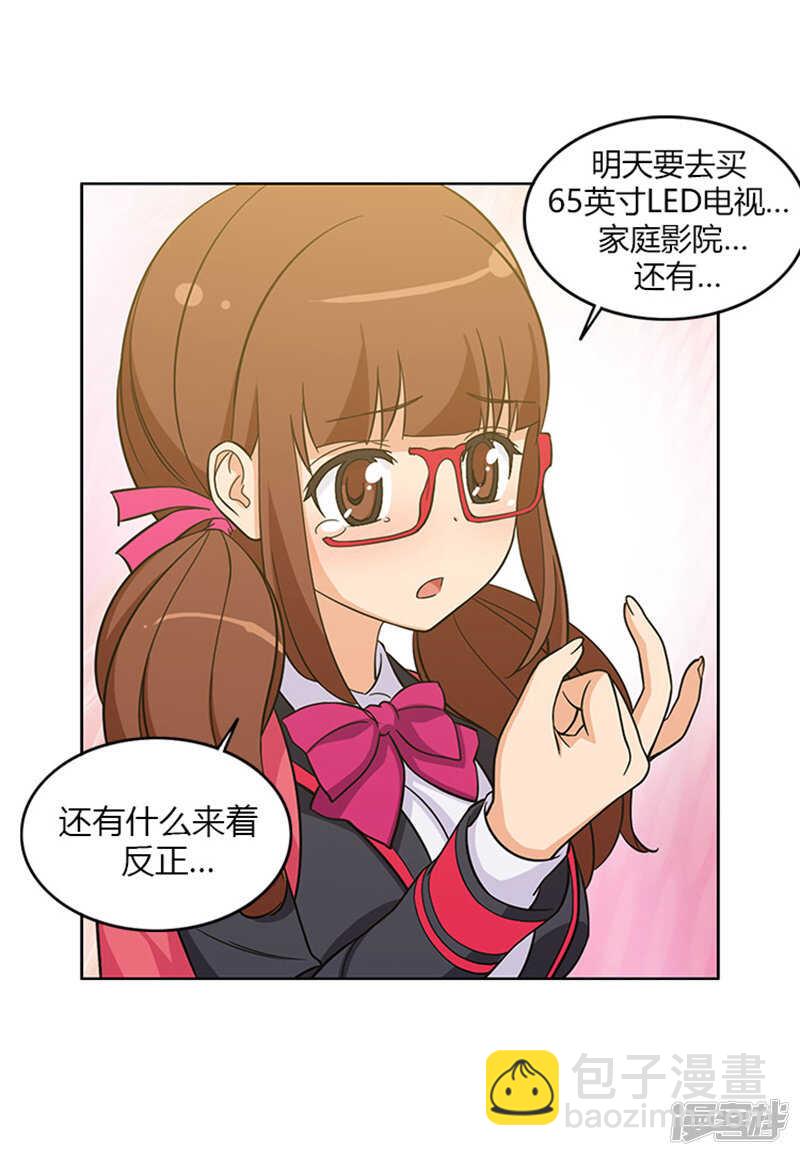 95.只有我和你-第95话