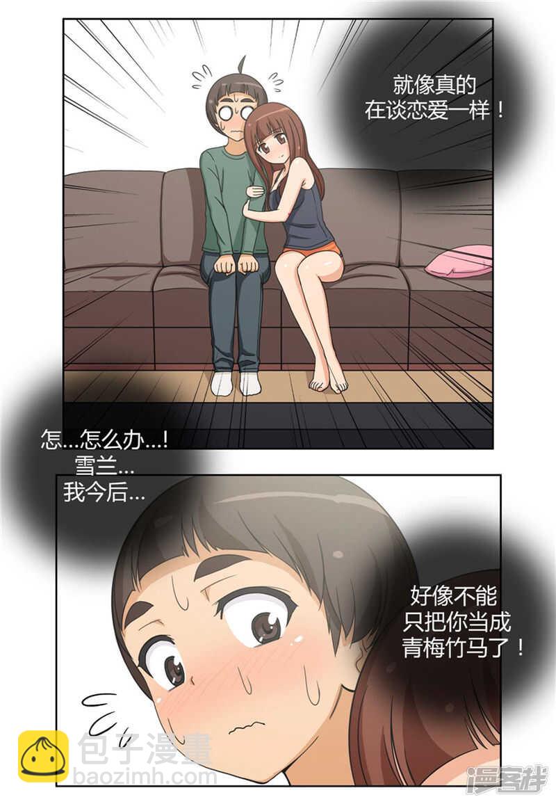 97.今天特别的你-第97话