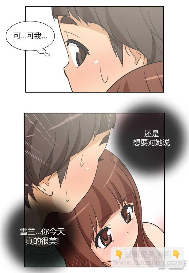 97.今天特别的你-第97话