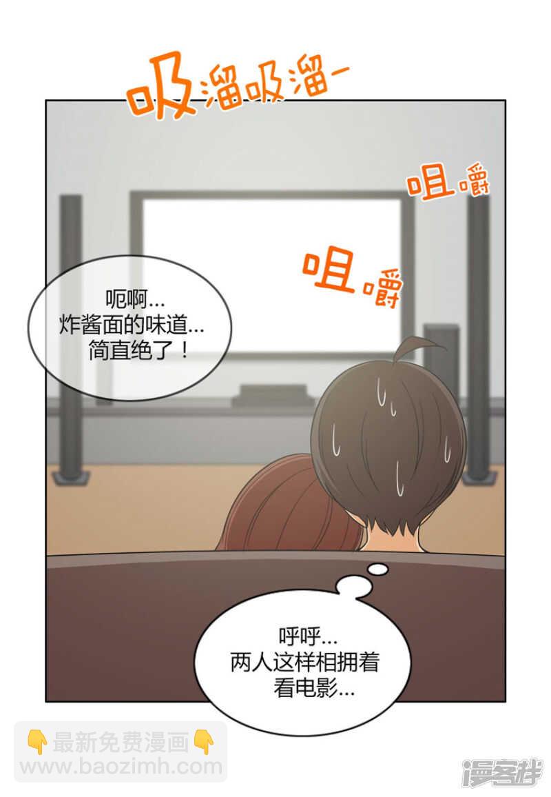 97.今天特别的你-第97话