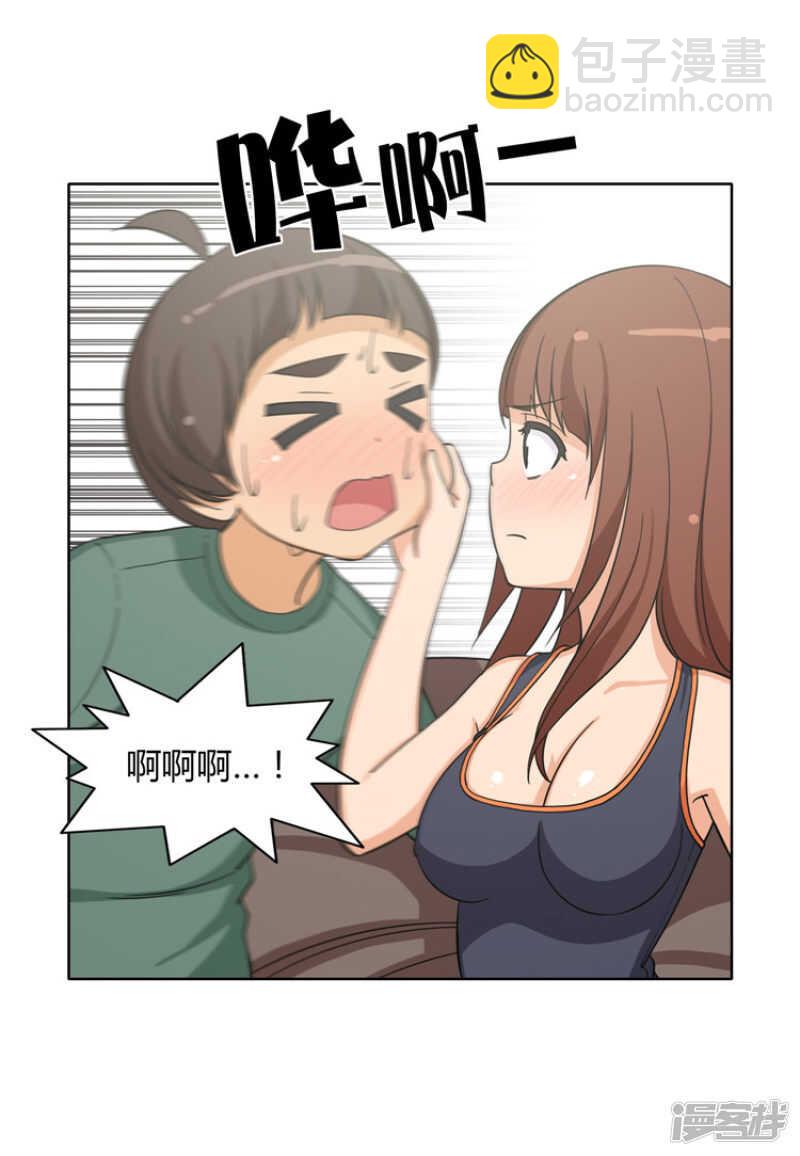 99.甜甜的吻-第99话