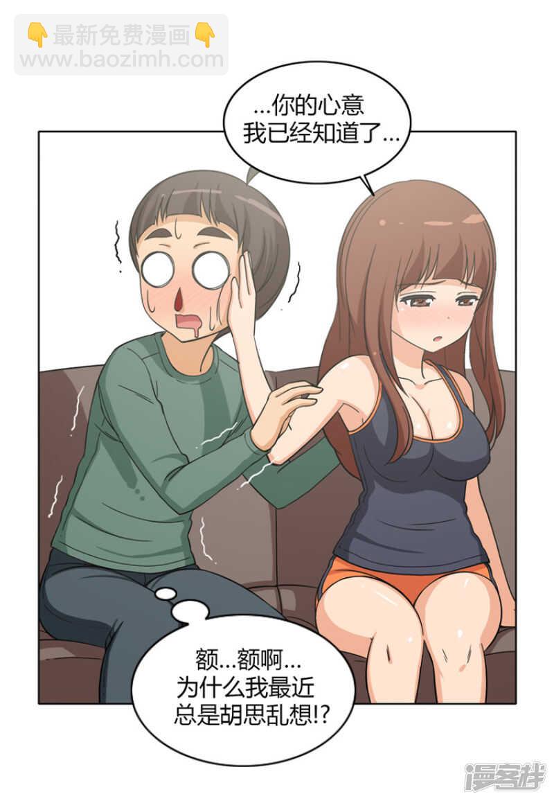 99.甜甜的吻-第99话