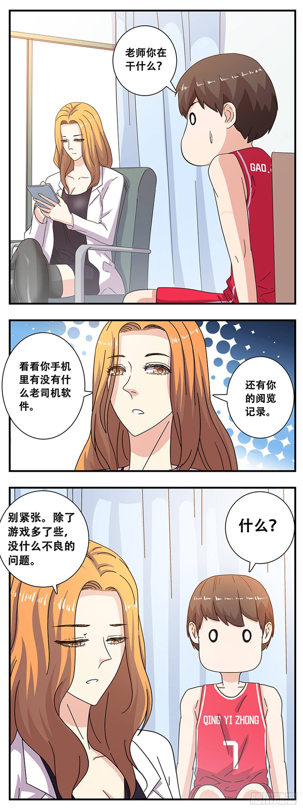 10：误会-第11话
