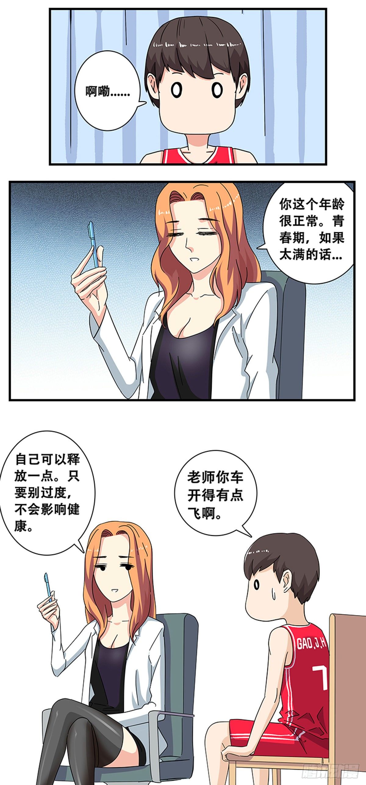 10：误会-第11话
