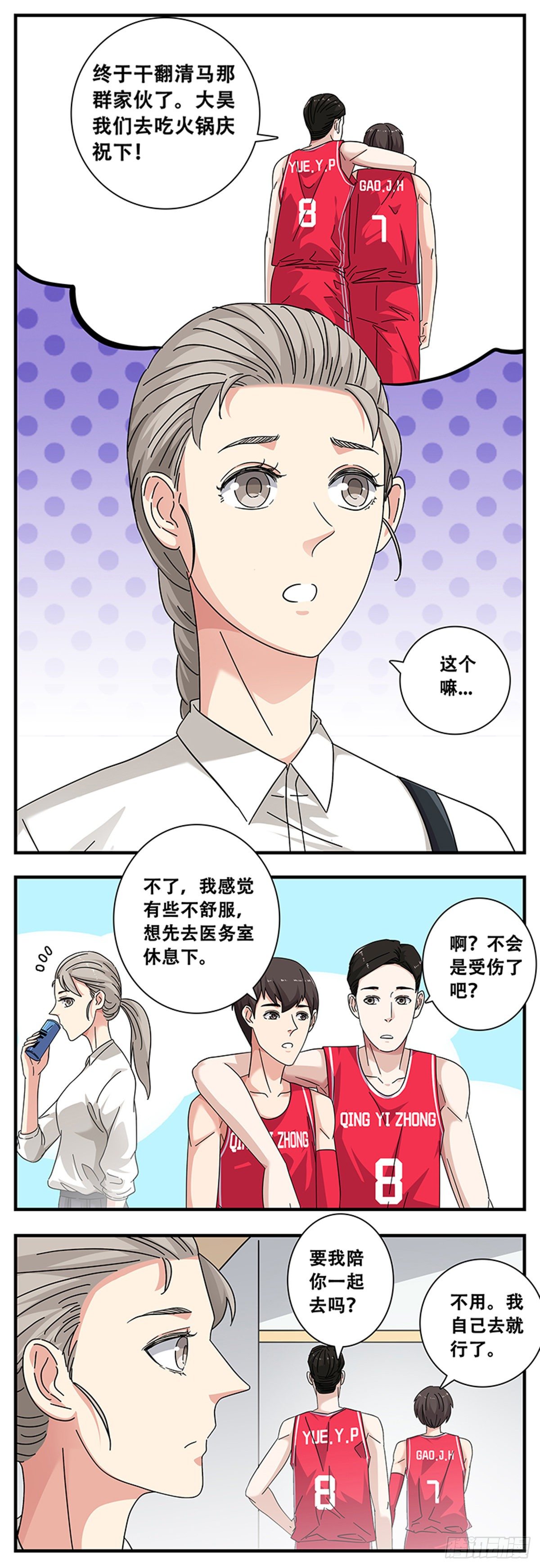 10：误会-第11话