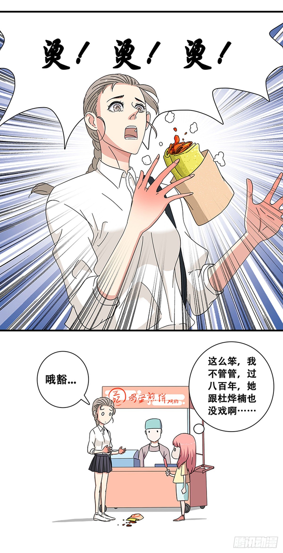 10：误会-第11话