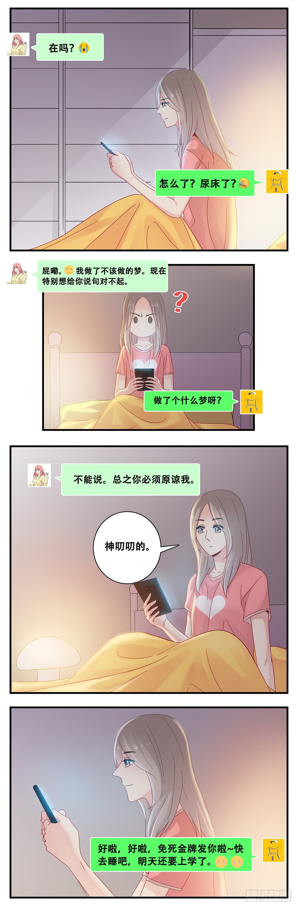 16：大半夜-第17话
