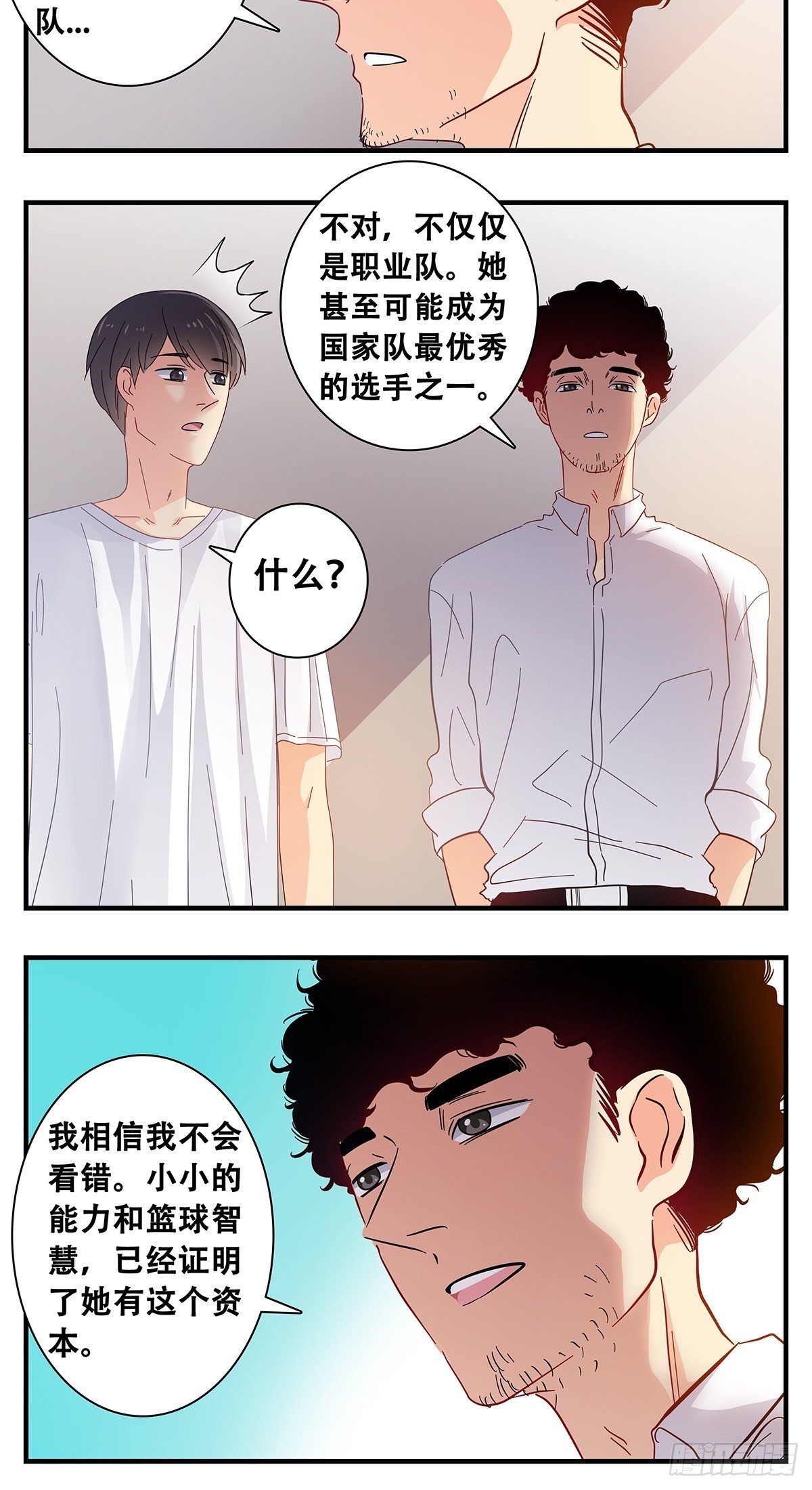 18：训练后-第19话