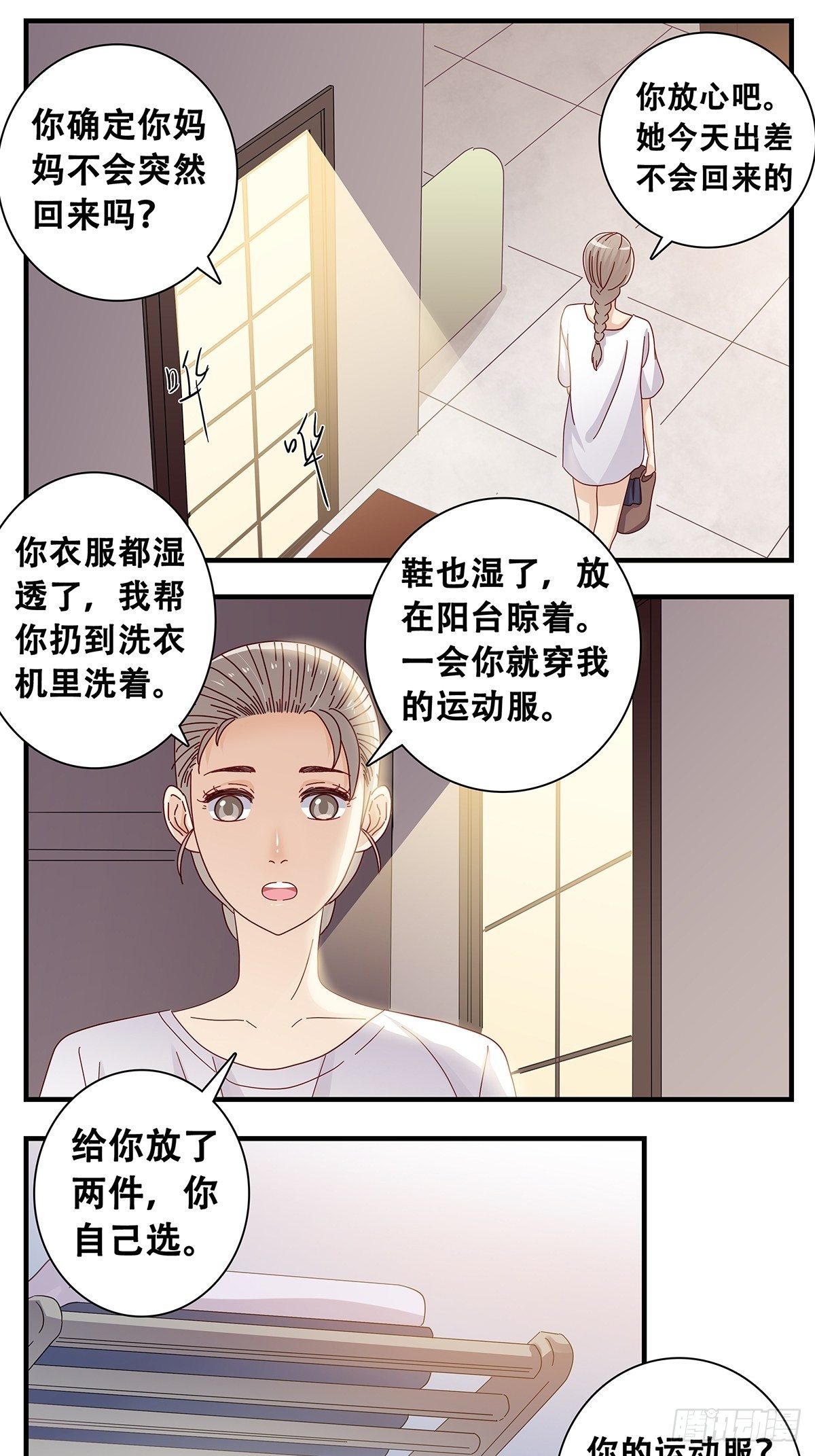 20：在小小家里-第21话