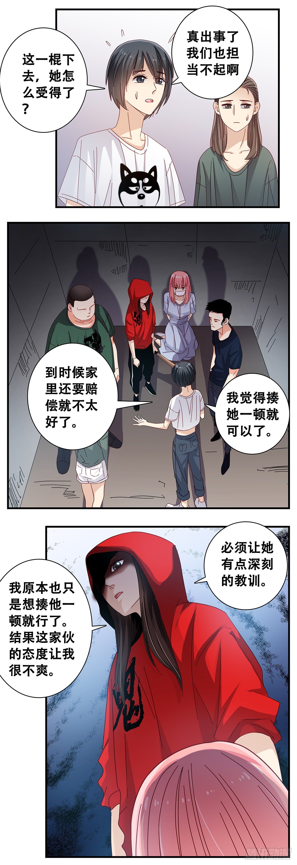 26：救援-第27话