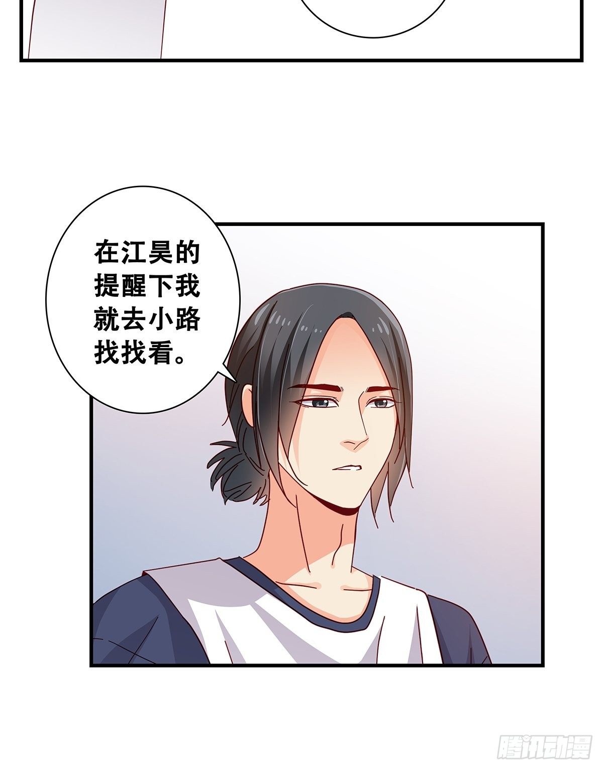 28：转学的秘密-第29话