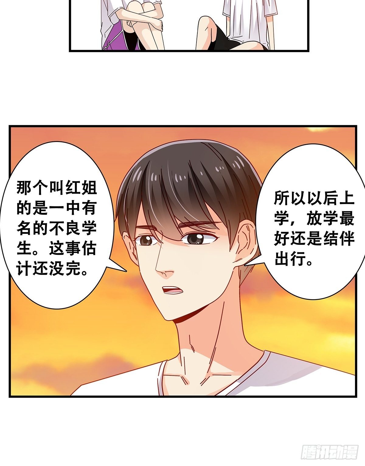 28：转学的秘密-第29话