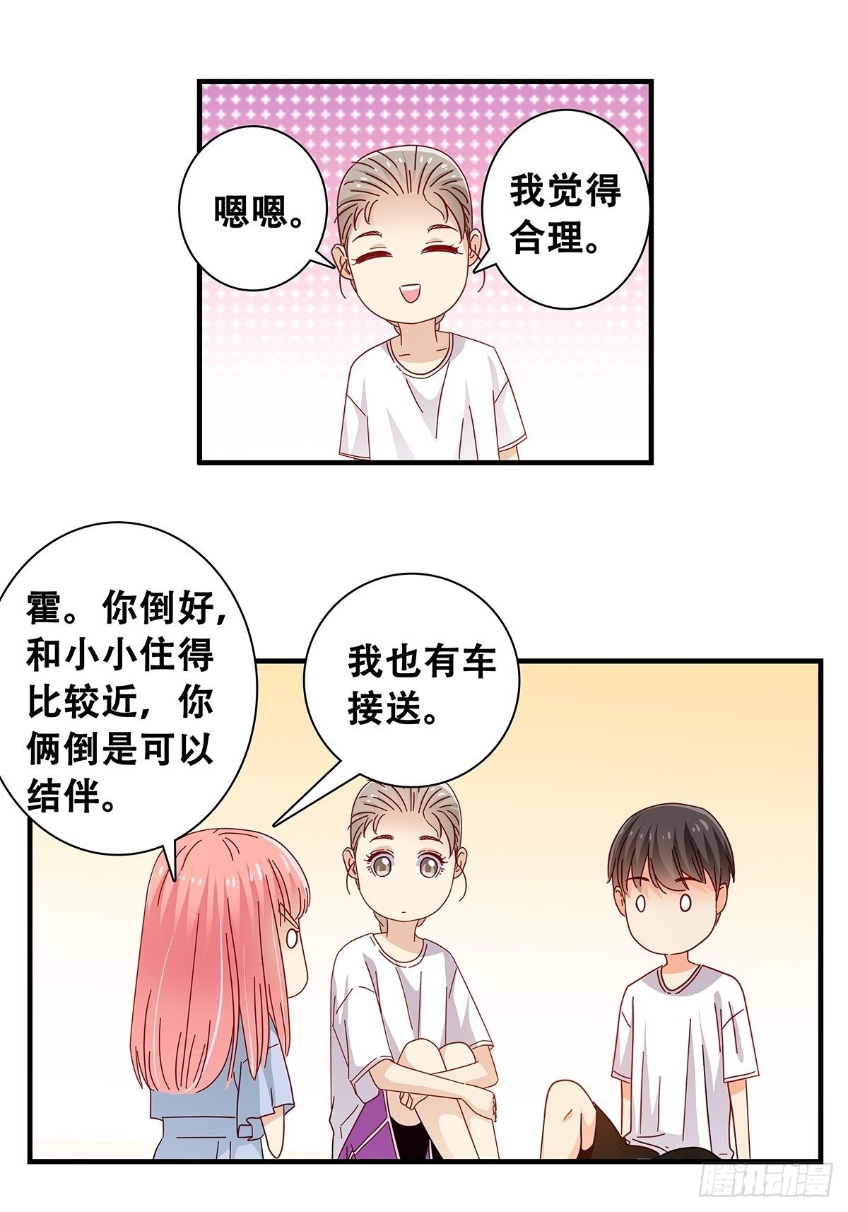 28：转学的秘密-第29话