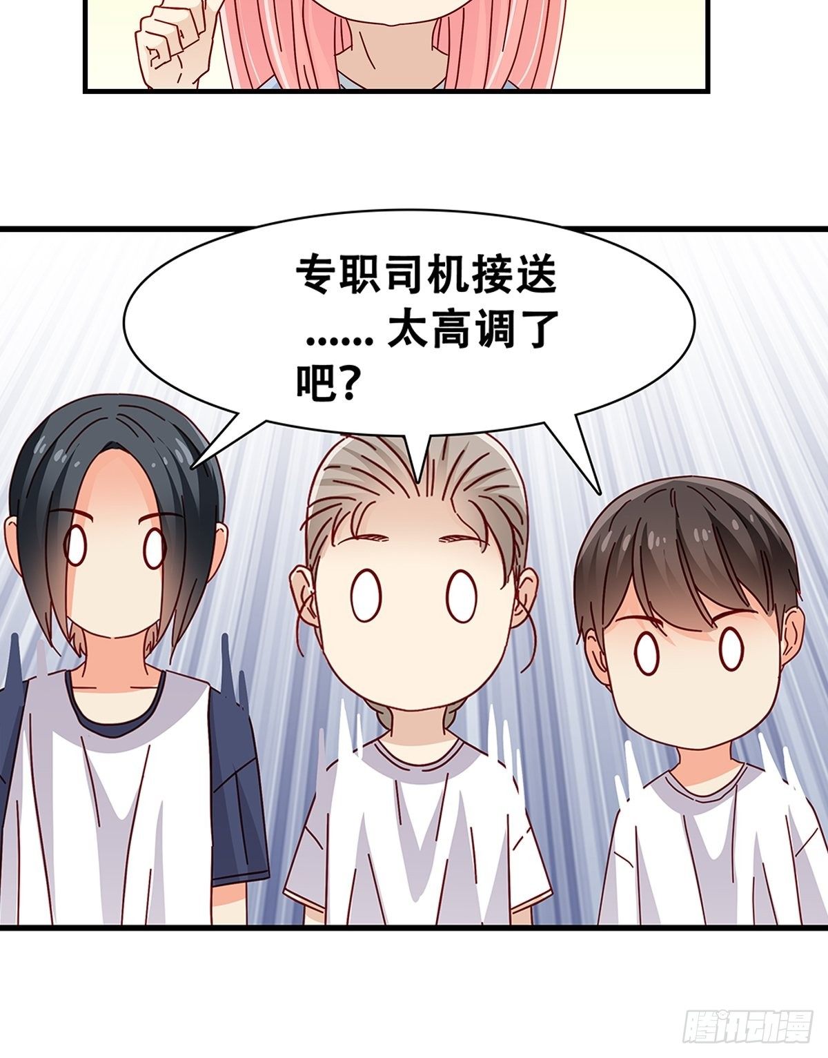 28：转学的秘密-第29话