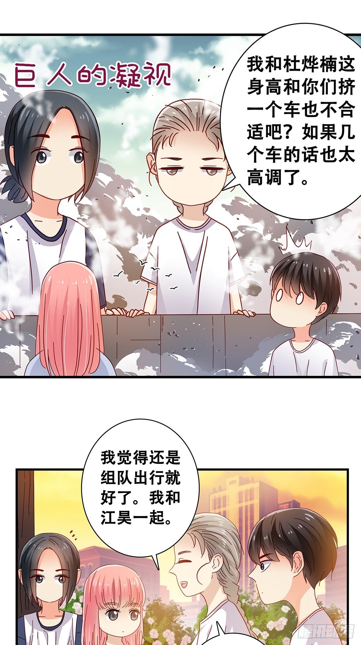 28：转学的秘密-第29话